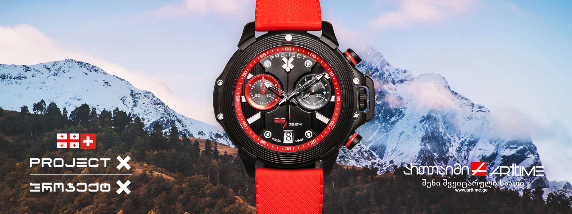 2 წითელი