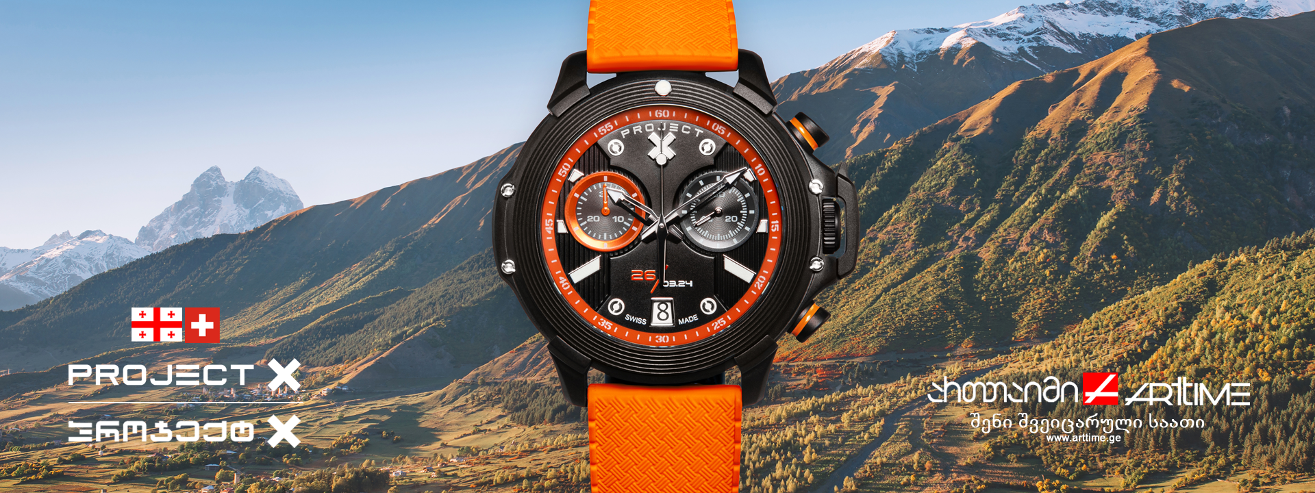 3 სტაფილოდფერი