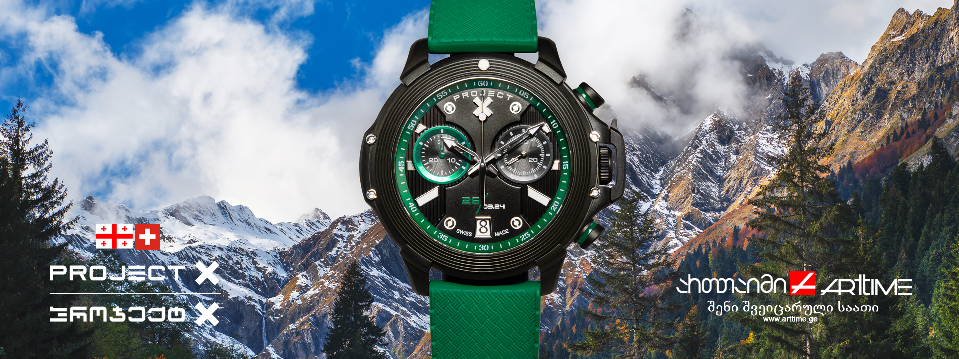 4 მწვანე